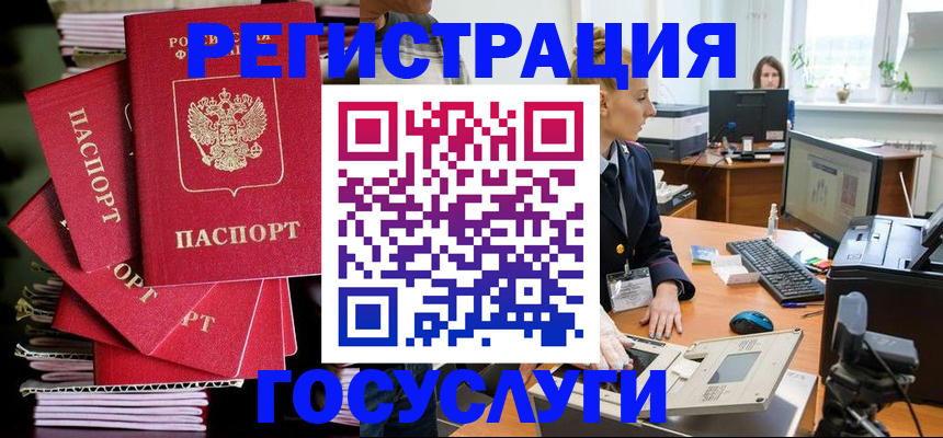 прописка для школы в Дзержинском