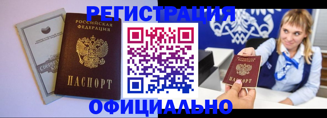временная регистрация для школы в Дзержинском