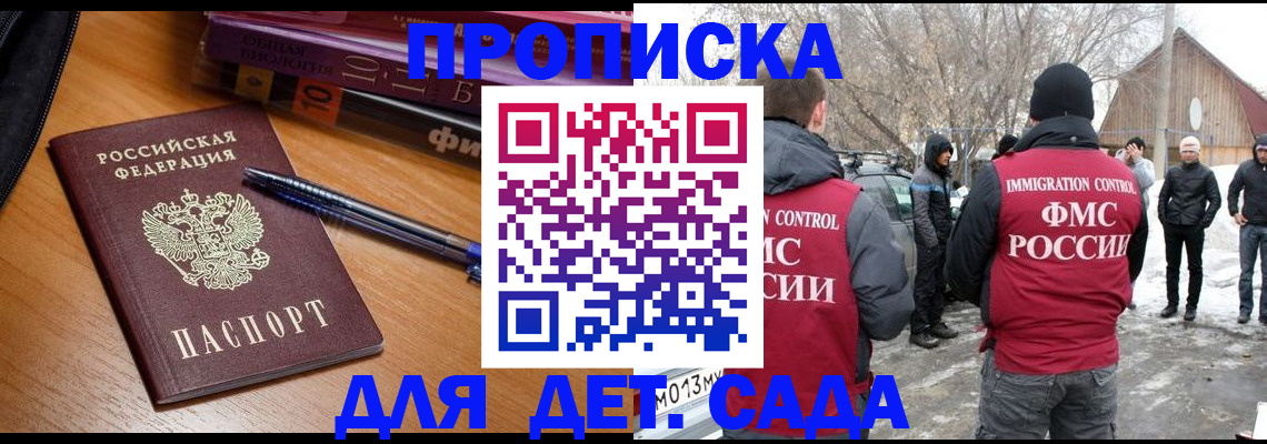 найти адрес прописки в Дзержинском